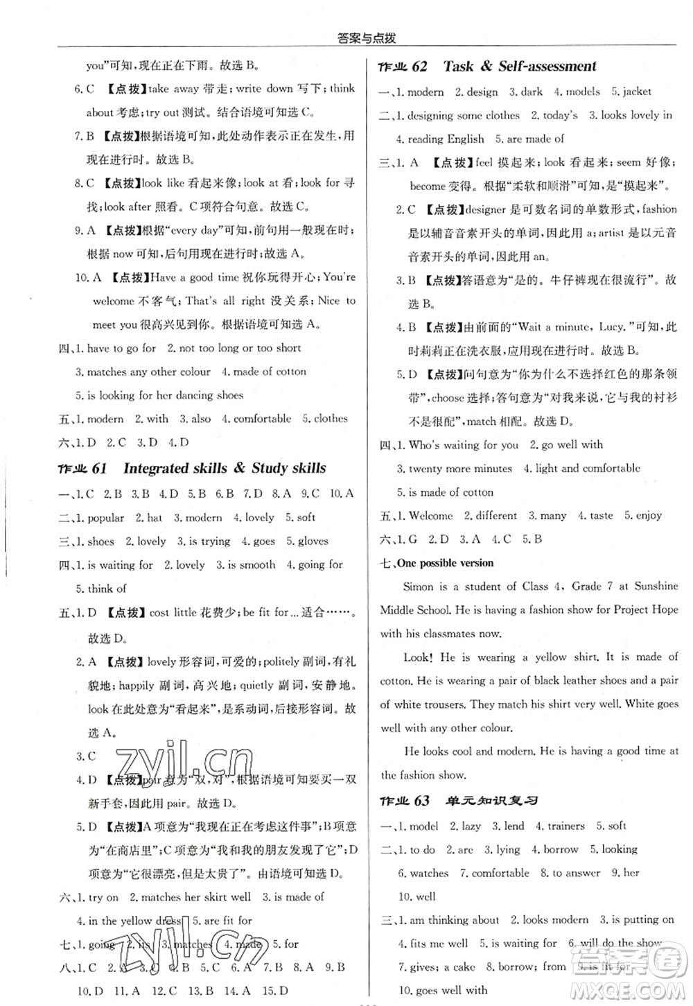 龍門(mén)書(shū)局2022啟東中學(xué)作業(yè)本七年級(jí)英語(yǔ)上冊(cè)YL譯林版連云港專(zhuān)版答案