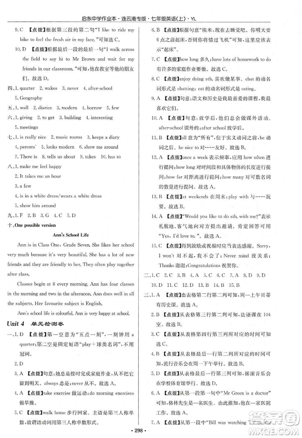 龍門(mén)書(shū)局2022啟東中學(xué)作業(yè)本七年級(jí)英語(yǔ)上冊(cè)YL譯林版連云港專(zhuān)版答案