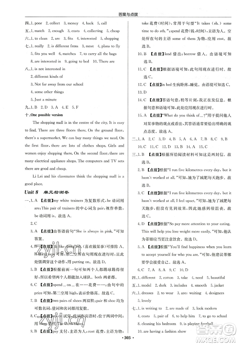 龍門(mén)書(shū)局2022啟東中學(xué)作業(yè)本七年級(jí)英語(yǔ)上冊(cè)YL譯林版連云港專(zhuān)版答案