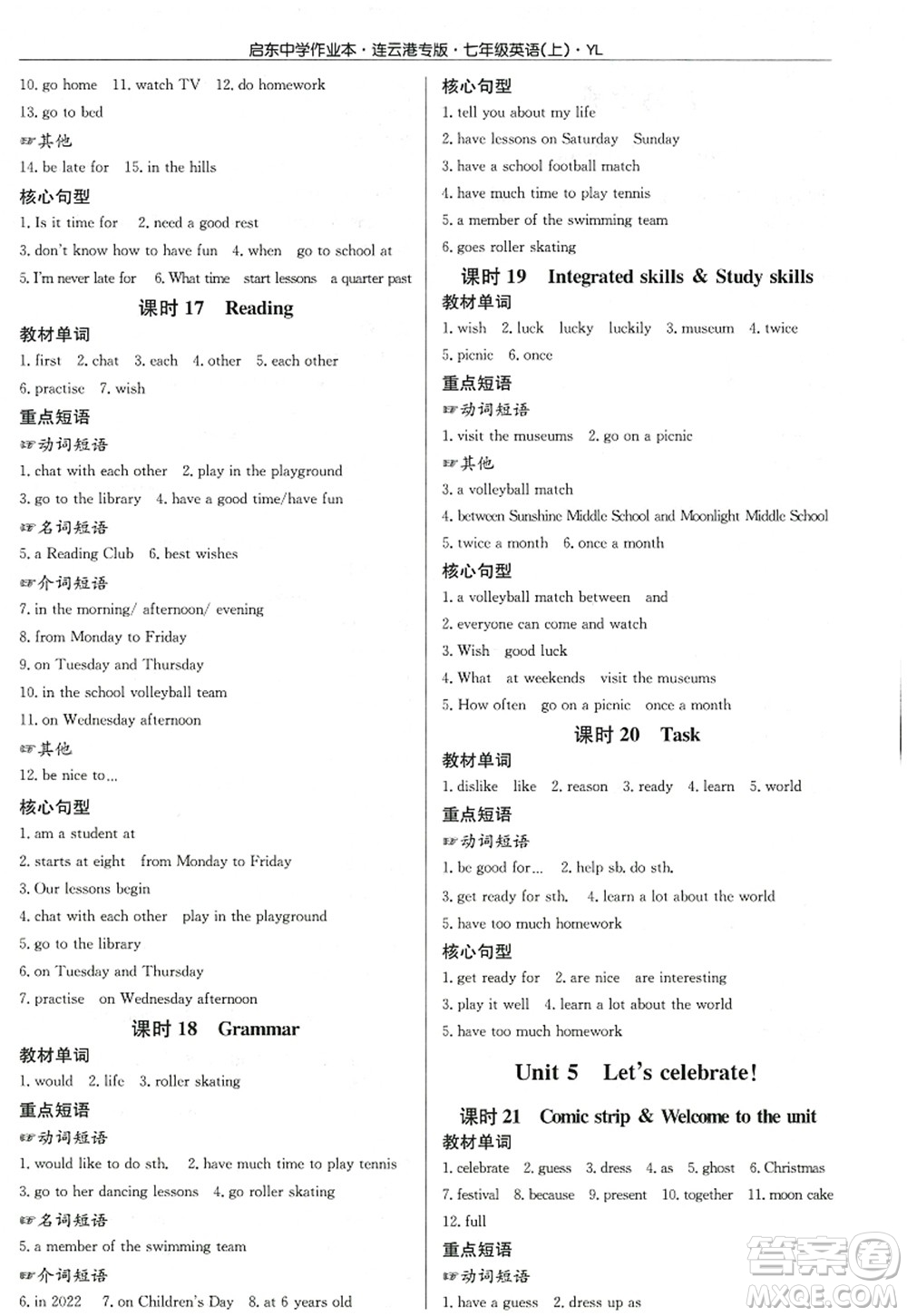 龍門(mén)書(shū)局2022啟東中學(xué)作業(yè)本七年級(jí)英語(yǔ)上冊(cè)YL譯林版連云港專(zhuān)版答案