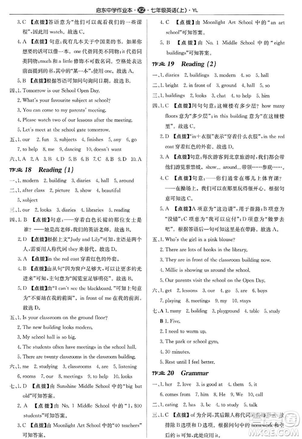 龍門(mén)書(shū)局2022啟東中學(xué)作業(yè)本七年級(jí)英語(yǔ)上冊(cè)YL譯林版徐州專(zhuān)版答案