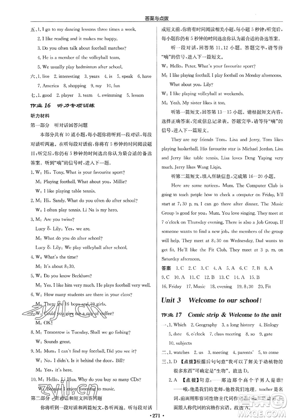 龍門(mén)書(shū)局2022啟東中學(xué)作業(yè)本七年級(jí)英語(yǔ)上冊(cè)YL譯林版徐州專(zhuān)版答案