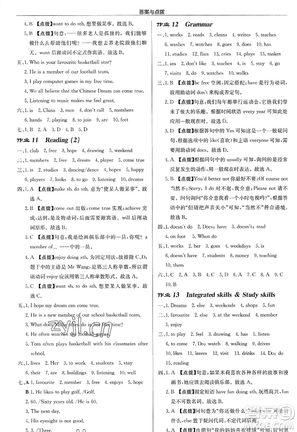 龍門(mén)書(shū)局2022啟東中學(xué)作業(yè)本七年級(jí)英語(yǔ)上冊(cè)YL譯林版徐州專(zhuān)版答案