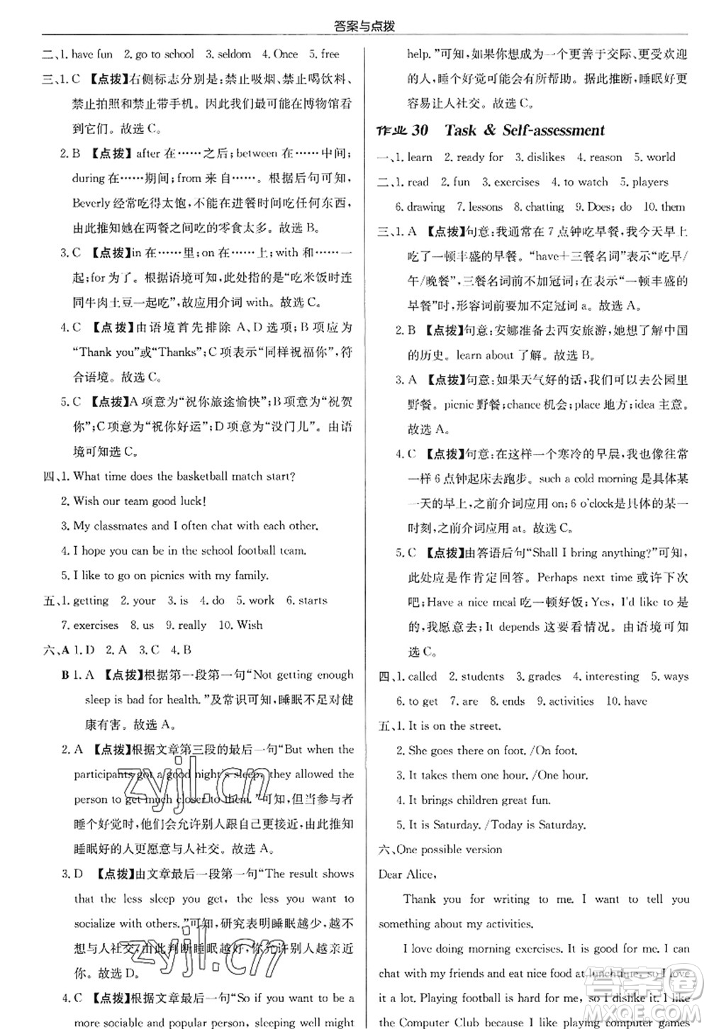 龍門(mén)書(shū)局2022啟東中學(xué)作業(yè)本七年級(jí)英語(yǔ)上冊(cè)YL譯林版徐州專(zhuān)版答案