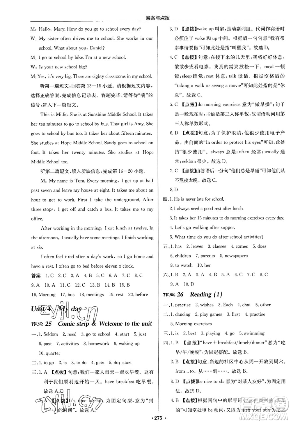 龍門(mén)書(shū)局2022啟東中學(xué)作業(yè)本七年級(jí)英語(yǔ)上冊(cè)YL譯林版徐州專(zhuān)版答案