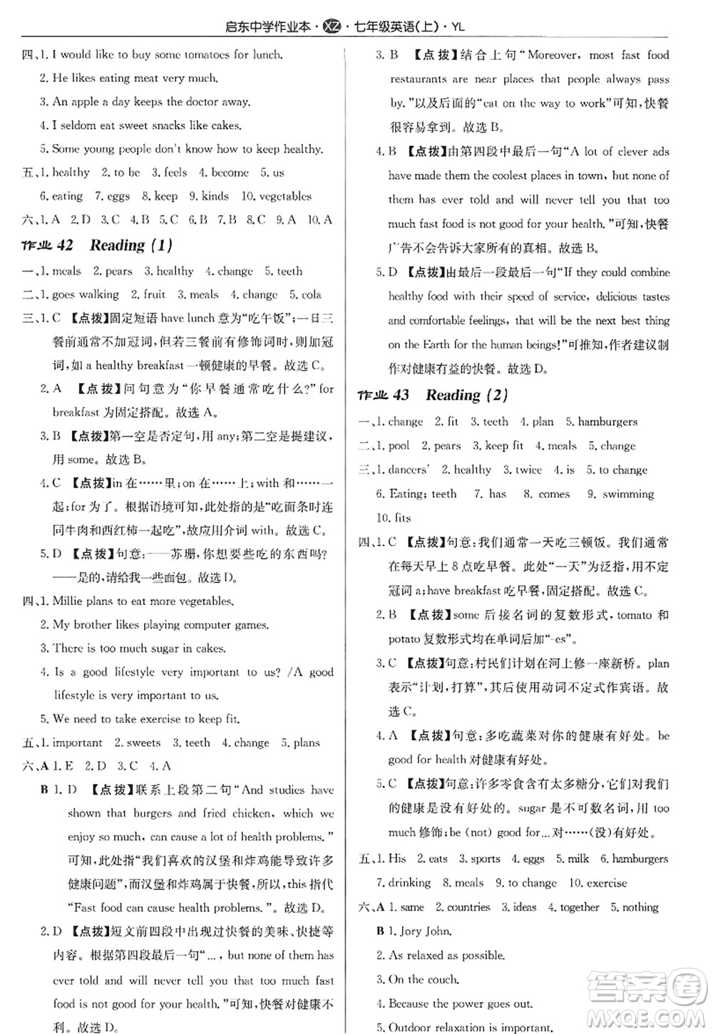 龍門(mén)書(shū)局2022啟東中學(xué)作業(yè)本七年級(jí)英語(yǔ)上冊(cè)YL譯林版徐州專(zhuān)版答案