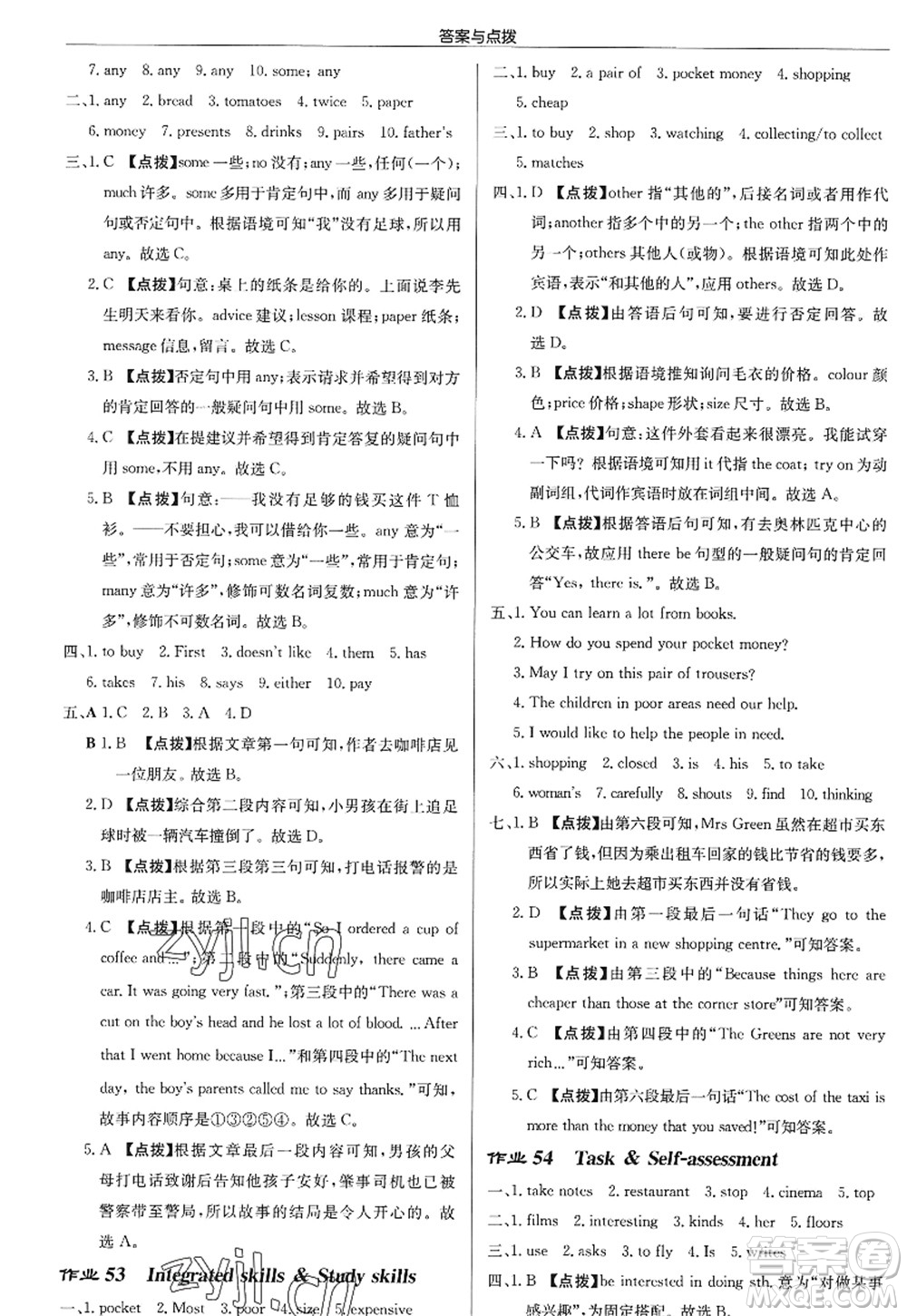 龍門(mén)書(shū)局2022啟東中學(xué)作業(yè)本七年級(jí)英語(yǔ)上冊(cè)YL譯林版徐州專(zhuān)版答案