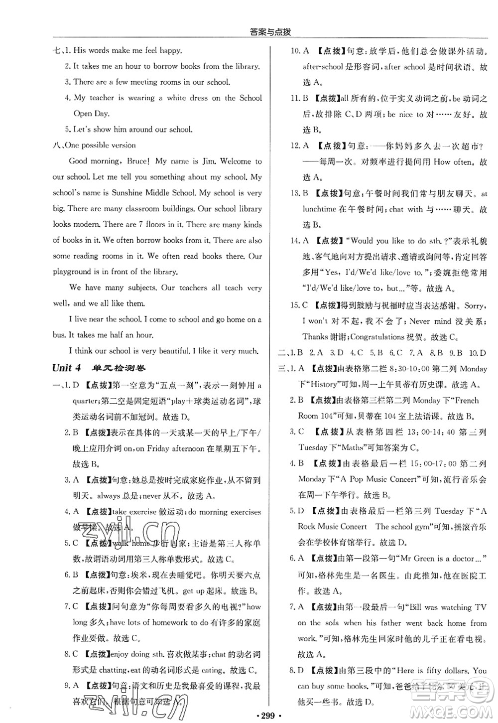 龍門(mén)書(shū)局2022啟東中學(xué)作業(yè)本七年級(jí)英語(yǔ)上冊(cè)YL譯林版徐州專(zhuān)版答案