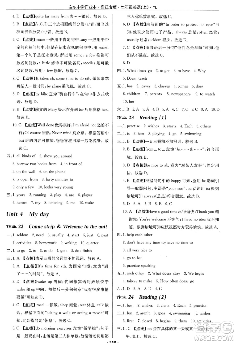 龍門書局2022啟東中學作業(yè)本七年級英語上冊YL譯林版宿遷專版答案