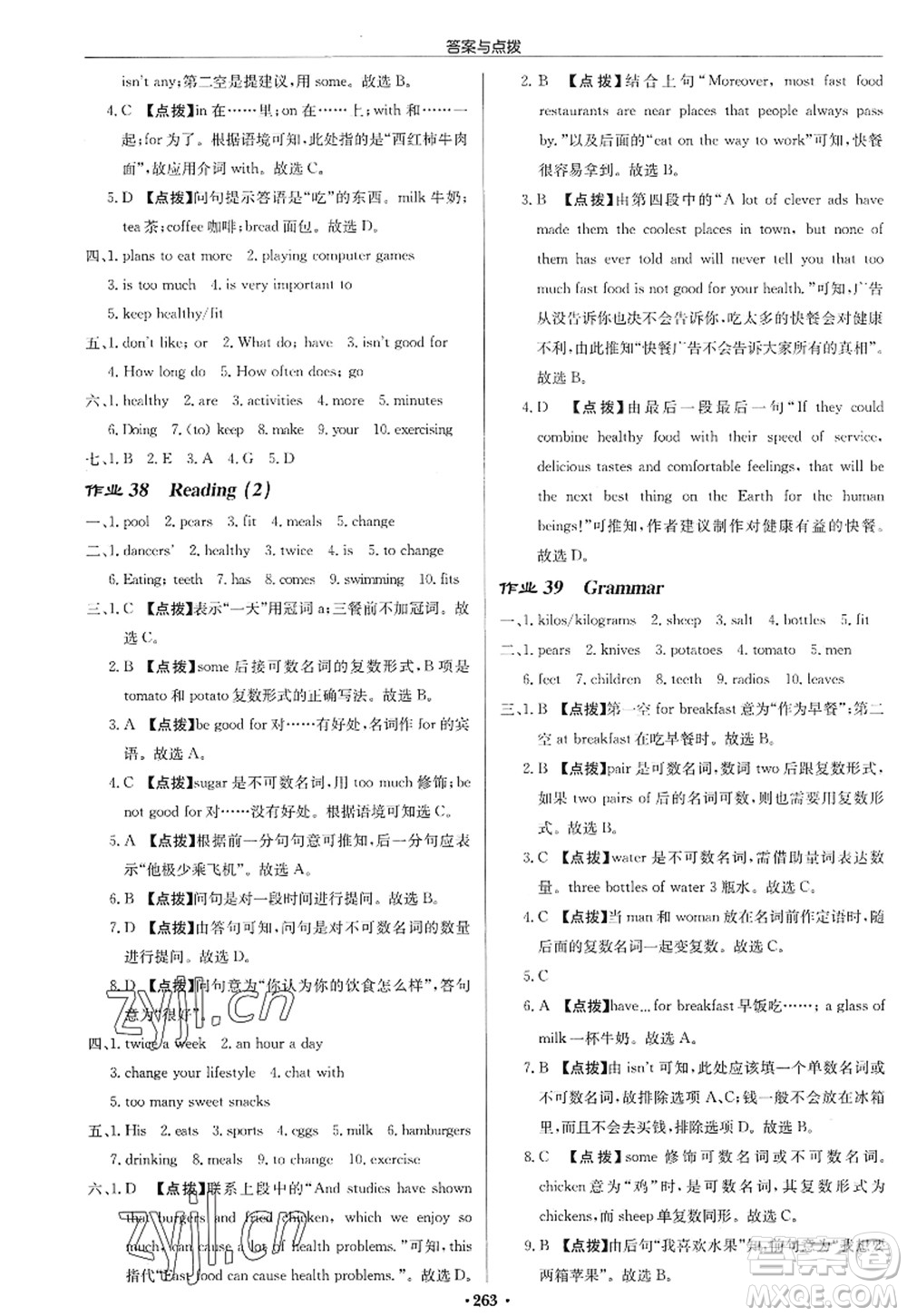 龍門書局2022啟東中學作業(yè)本七年級英語上冊YL譯林版宿遷專版答案
