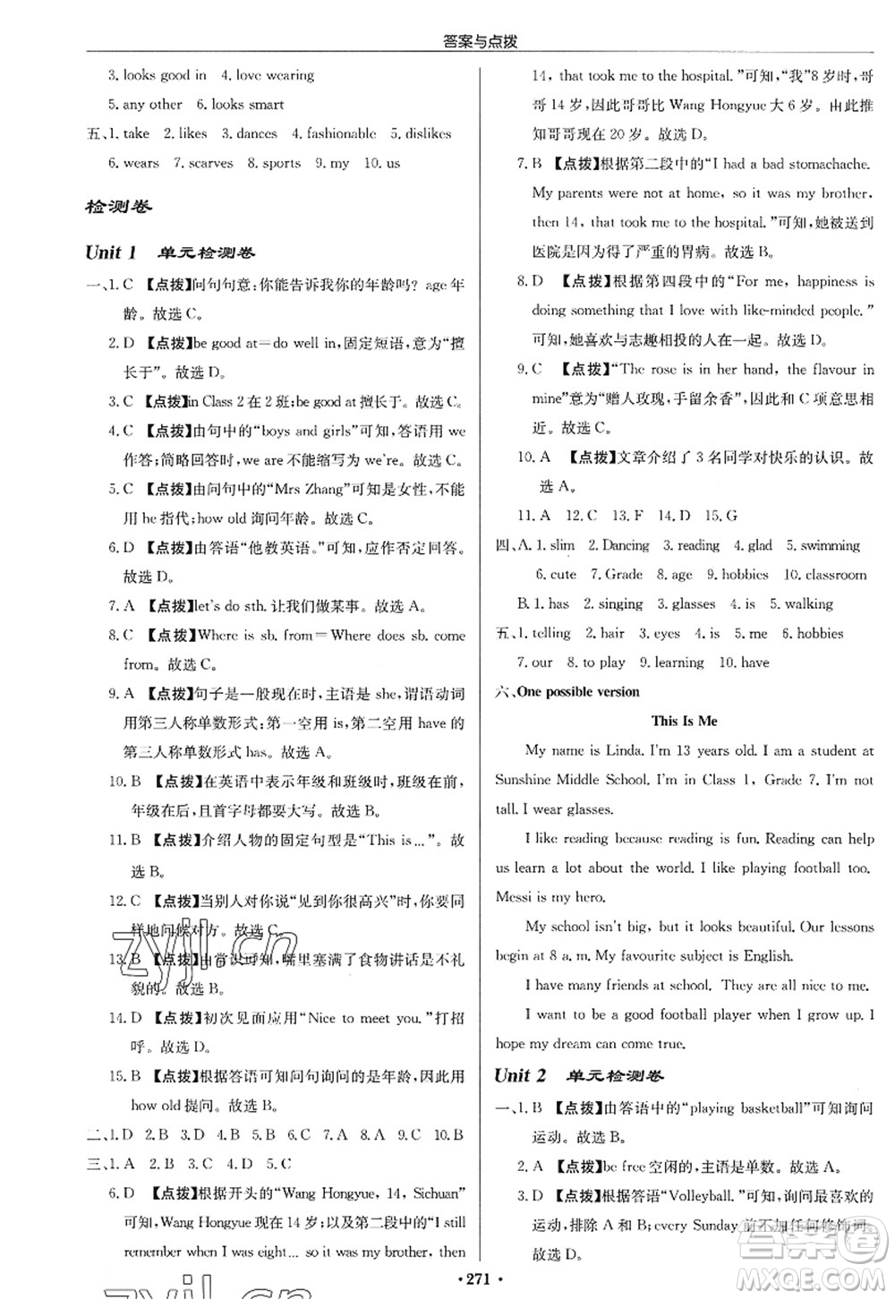 龍門書局2022啟東中學作業(yè)本七年級英語上冊YL譯林版宿遷專版答案