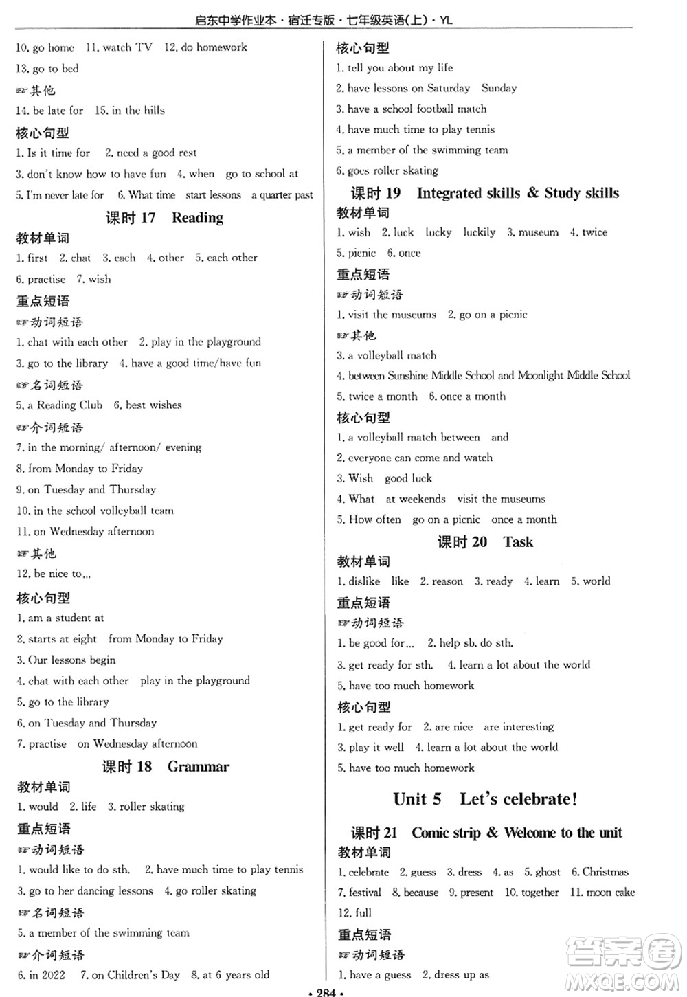 龍門書局2022啟東中學作業(yè)本七年級英語上冊YL譯林版宿遷專版答案