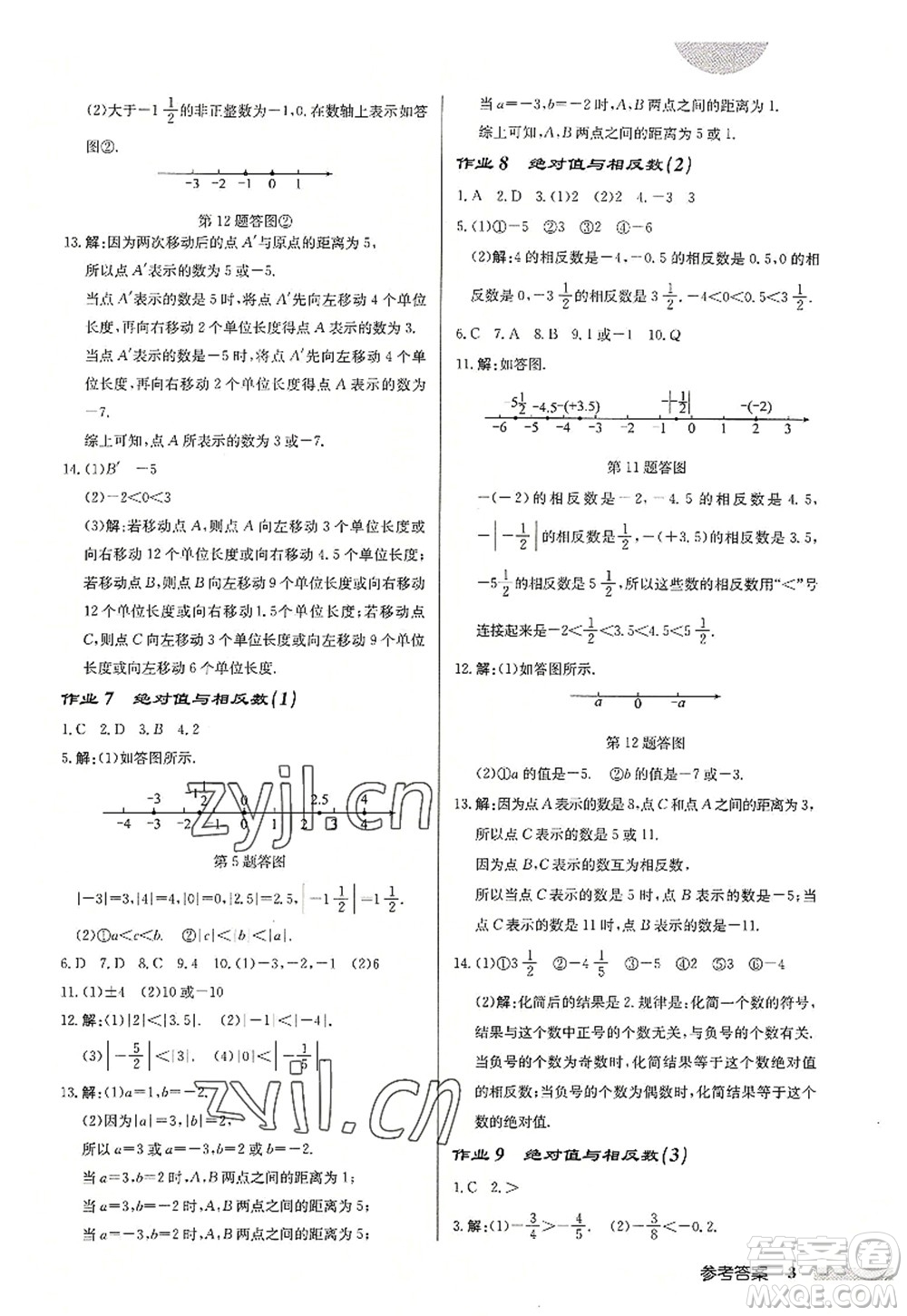龍門書局2022啟東中學作業(yè)本七年級數學上冊JS江蘇版鹽城專版答案