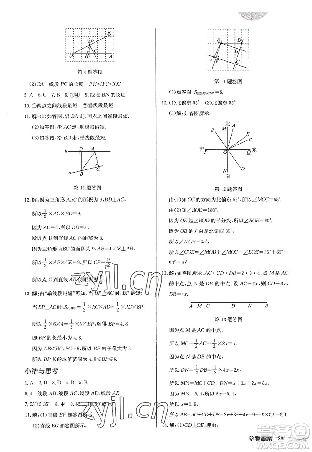龍門書局2022啟東中學作業(yè)本七年級數學上冊JS江蘇版鹽城專版答案