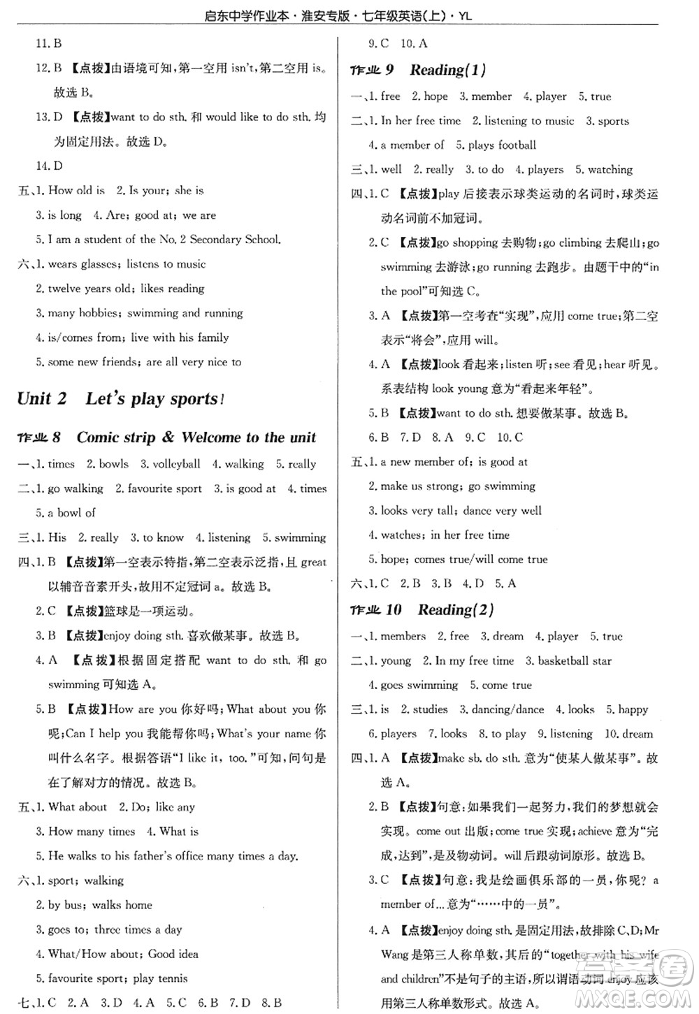 龍門書局2022啟東中學(xué)作業(yè)本七年級(jí)英語(yǔ)上冊(cè)YL譯林版淮安專版答案