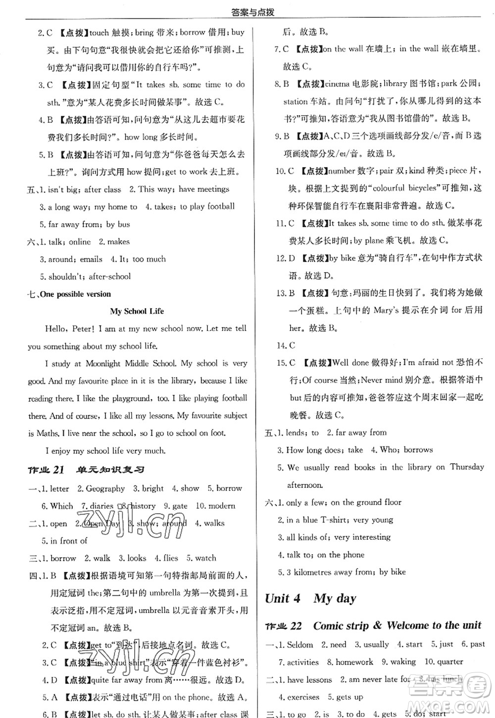 龍門書局2022啟東中學(xué)作業(yè)本七年級(jí)英語(yǔ)上冊(cè)YL譯林版淮安專版答案