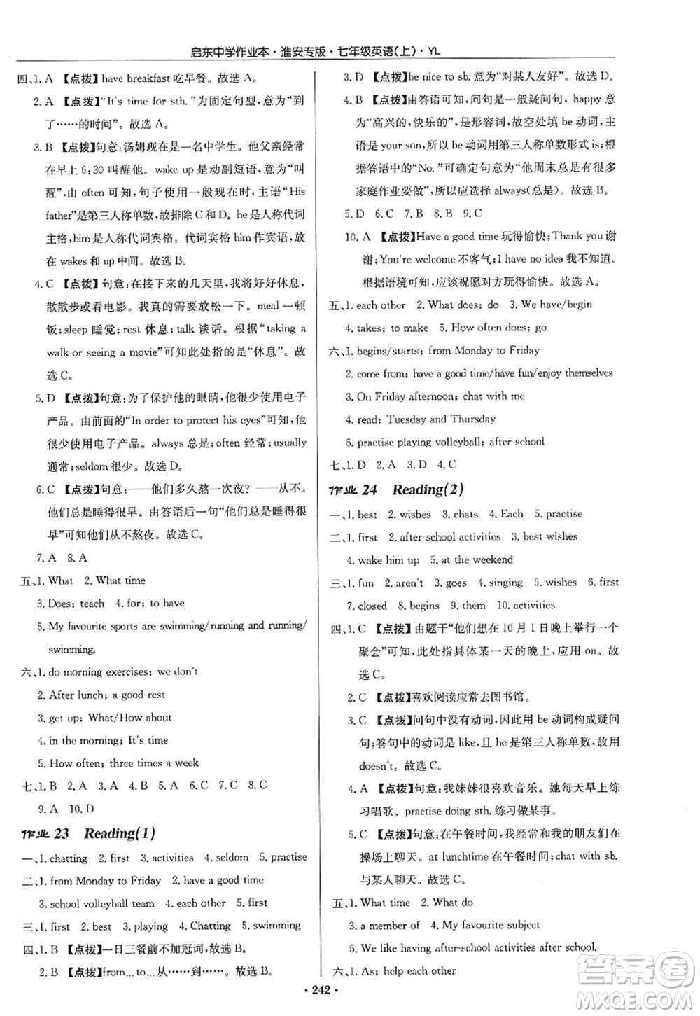 龍門書局2022啟東中學(xué)作業(yè)本七年級(jí)英語(yǔ)上冊(cè)YL譯林版淮安專版答案