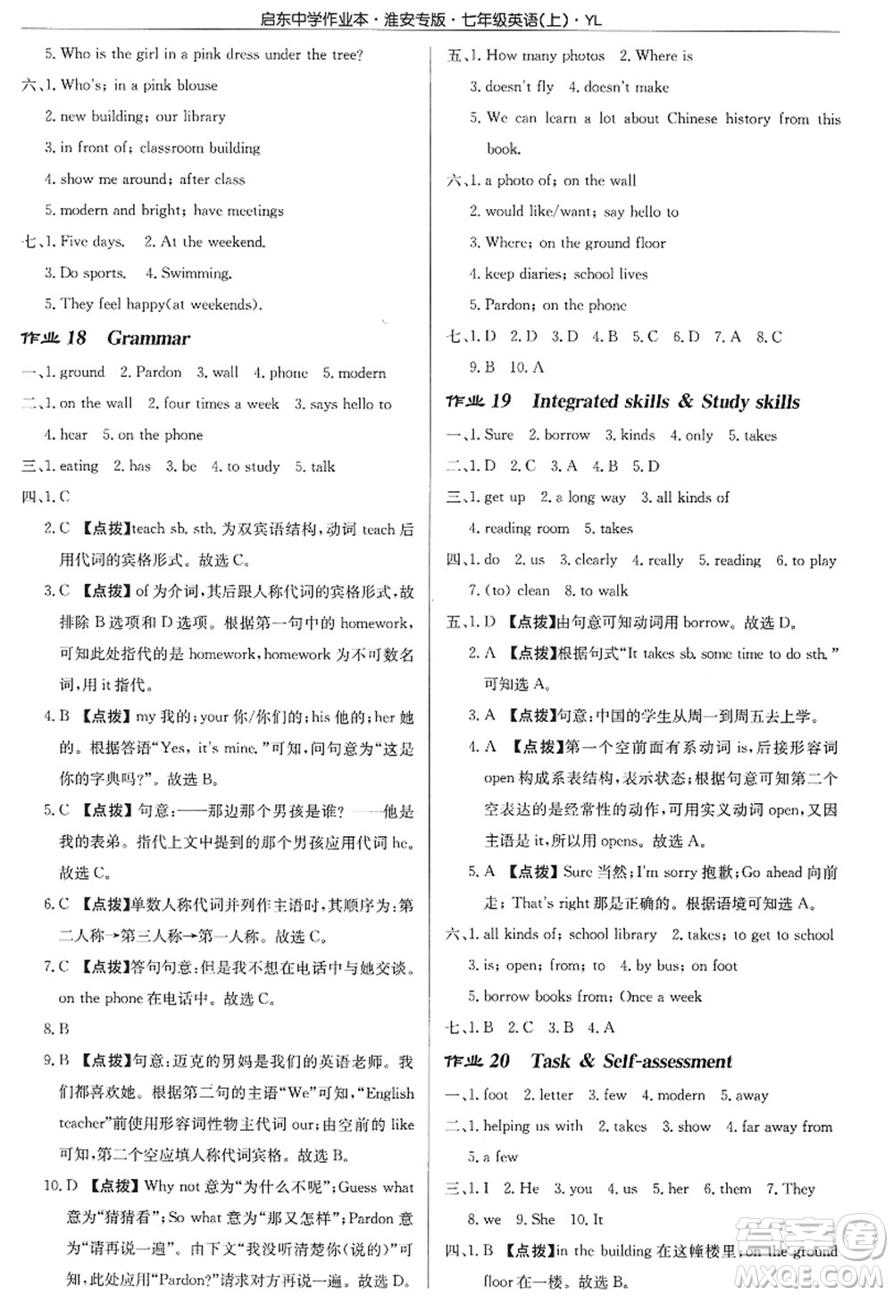 龍門書局2022啟東中學(xué)作業(yè)本七年級(jí)英語(yǔ)上冊(cè)YL譯林版淮安專版答案