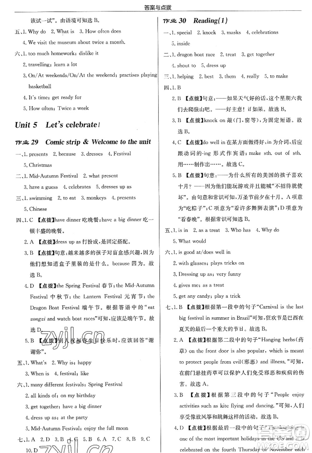 龍門書局2022啟東中學(xué)作業(yè)本七年級(jí)英語(yǔ)上冊(cè)YL譯林版淮安專版答案