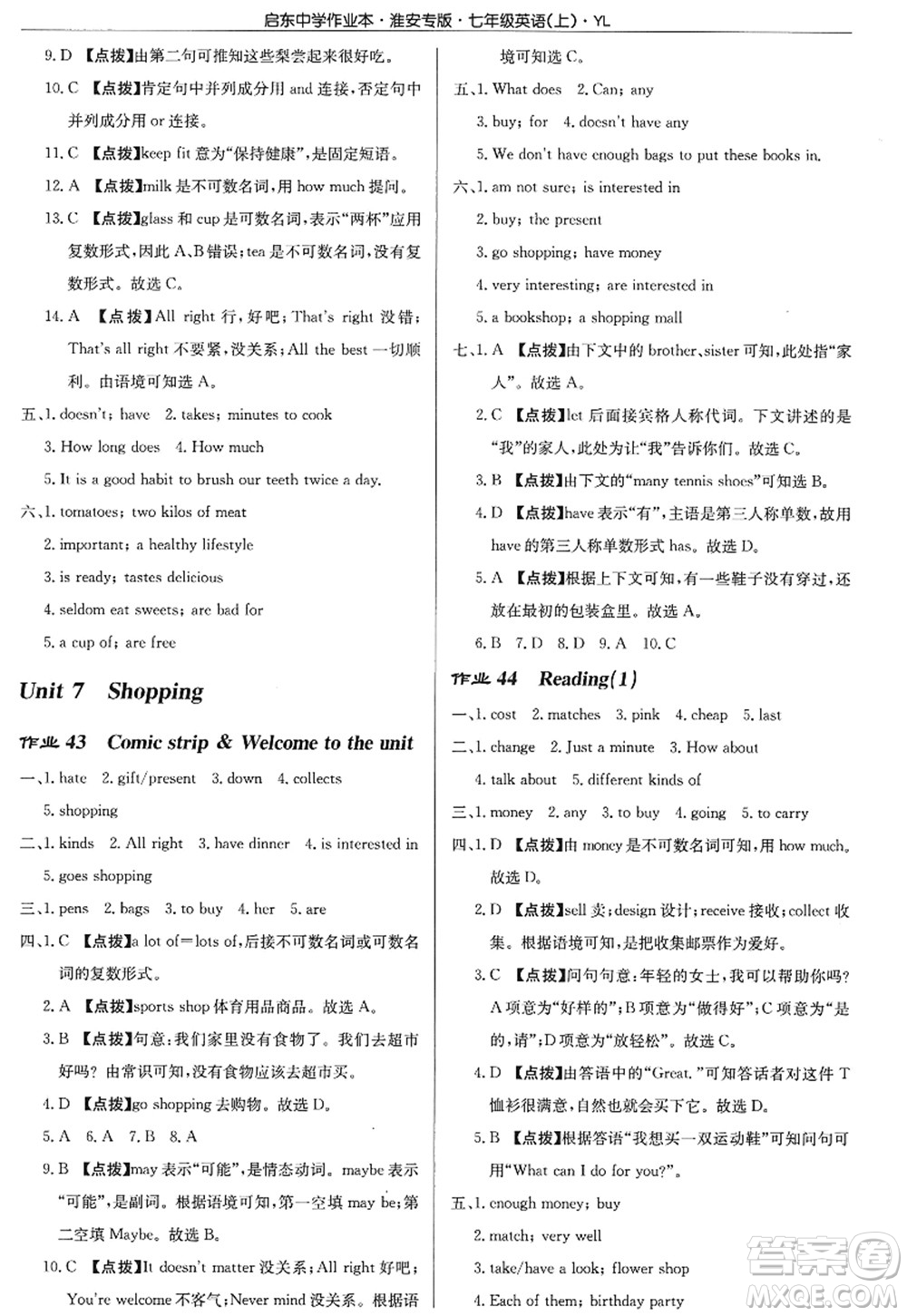 龍門書局2022啟東中學(xué)作業(yè)本七年級(jí)英語(yǔ)上冊(cè)YL譯林版淮安專版答案