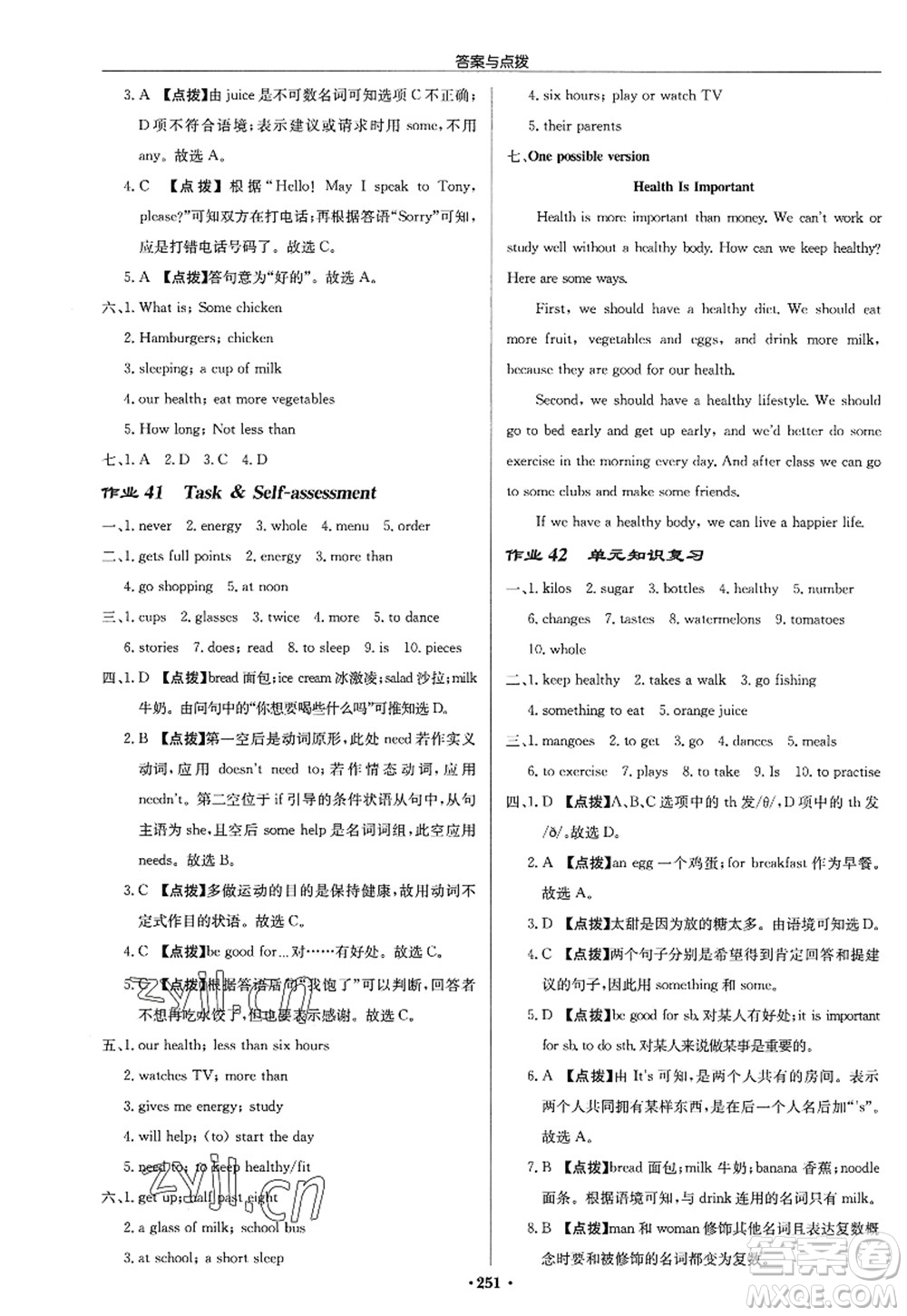 龍門書局2022啟東中學(xué)作業(yè)本七年級(jí)英語(yǔ)上冊(cè)YL譯林版淮安專版答案