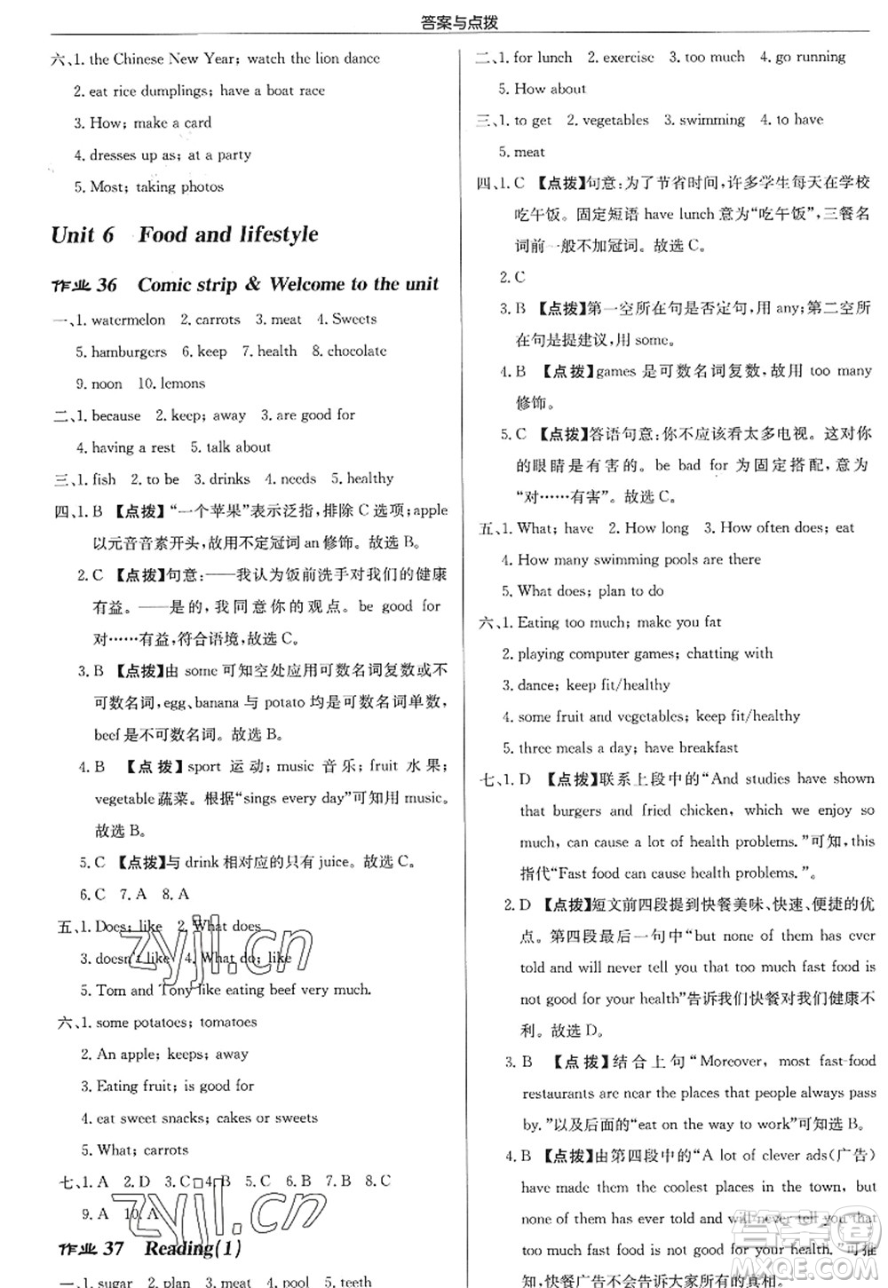 龍門書局2022啟東中學(xué)作業(yè)本七年級(jí)英語(yǔ)上冊(cè)YL譯林版淮安專版答案