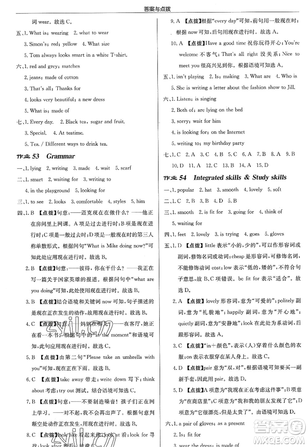 龍門書局2022啟東中學(xué)作業(yè)本七年級(jí)英語(yǔ)上冊(cè)YL譯林版淮安專版答案