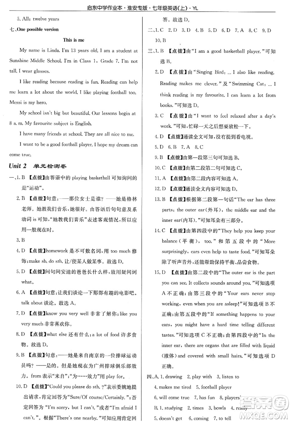 龍門書局2022啟東中學(xué)作業(yè)本七年級(jí)英語(yǔ)上冊(cè)YL譯林版淮安專版答案