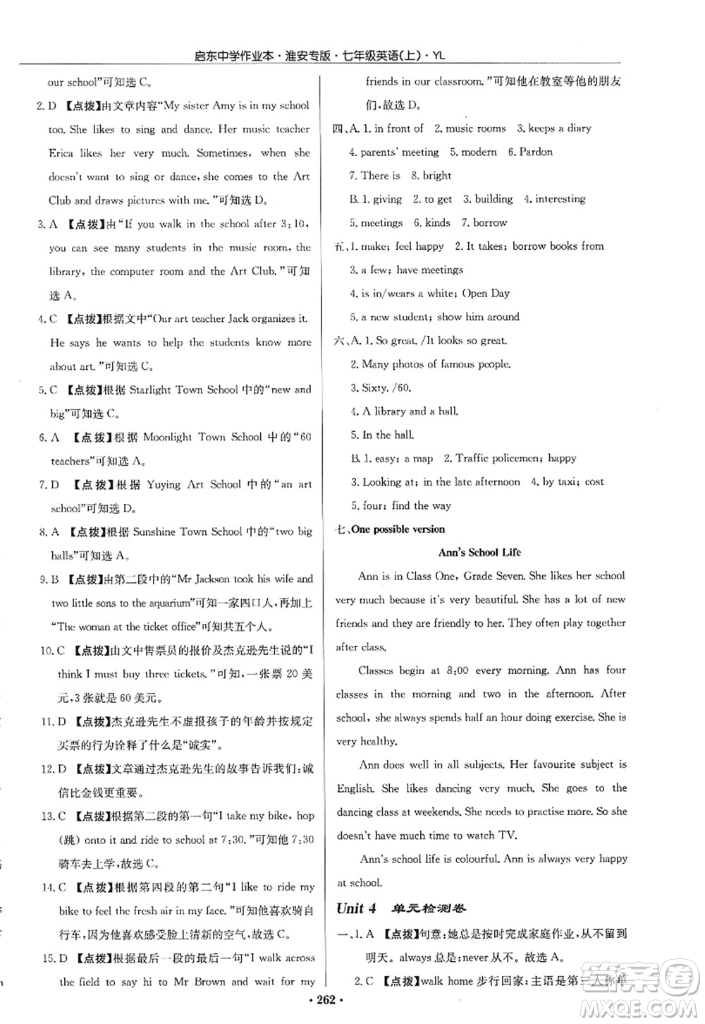 龍門書局2022啟東中學(xué)作業(yè)本七年級(jí)英語(yǔ)上冊(cè)YL譯林版淮安專版答案