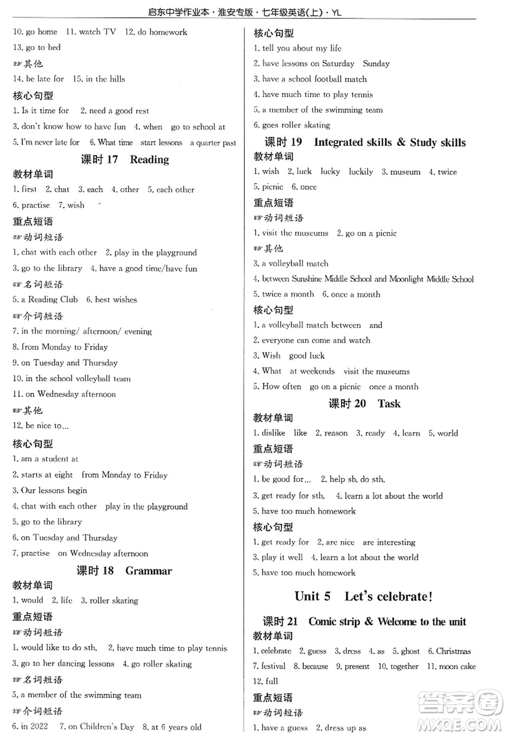 龍門書局2022啟東中學(xué)作業(yè)本七年級(jí)英語(yǔ)上冊(cè)YL譯林版淮安專版答案