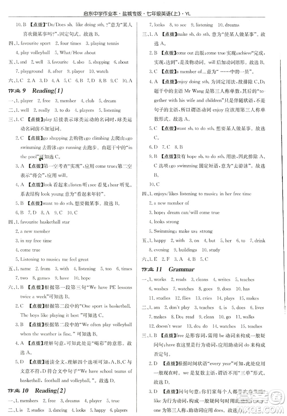 龍門書局2022啟東中學(xué)作業(yè)本七年級(jí)英語(yǔ)上冊(cè)YL譯林版鹽城專版答案