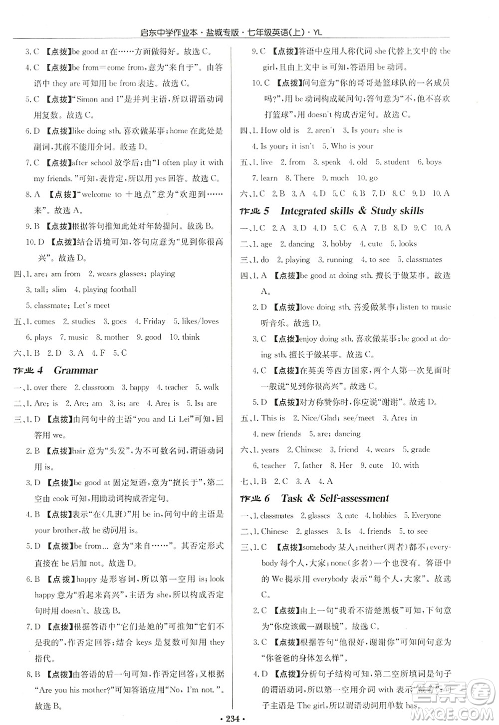 龍門書局2022啟東中學(xué)作業(yè)本七年級(jí)英語(yǔ)上冊(cè)YL譯林版鹽城專版答案