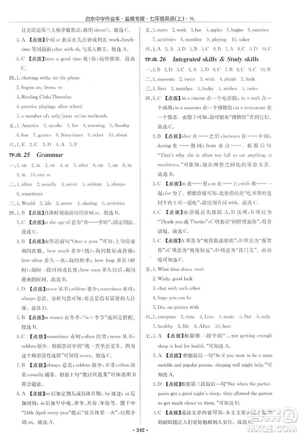 龍門書局2022啟東中學(xué)作業(yè)本七年級(jí)英語(yǔ)上冊(cè)YL譯林版鹽城專版答案
