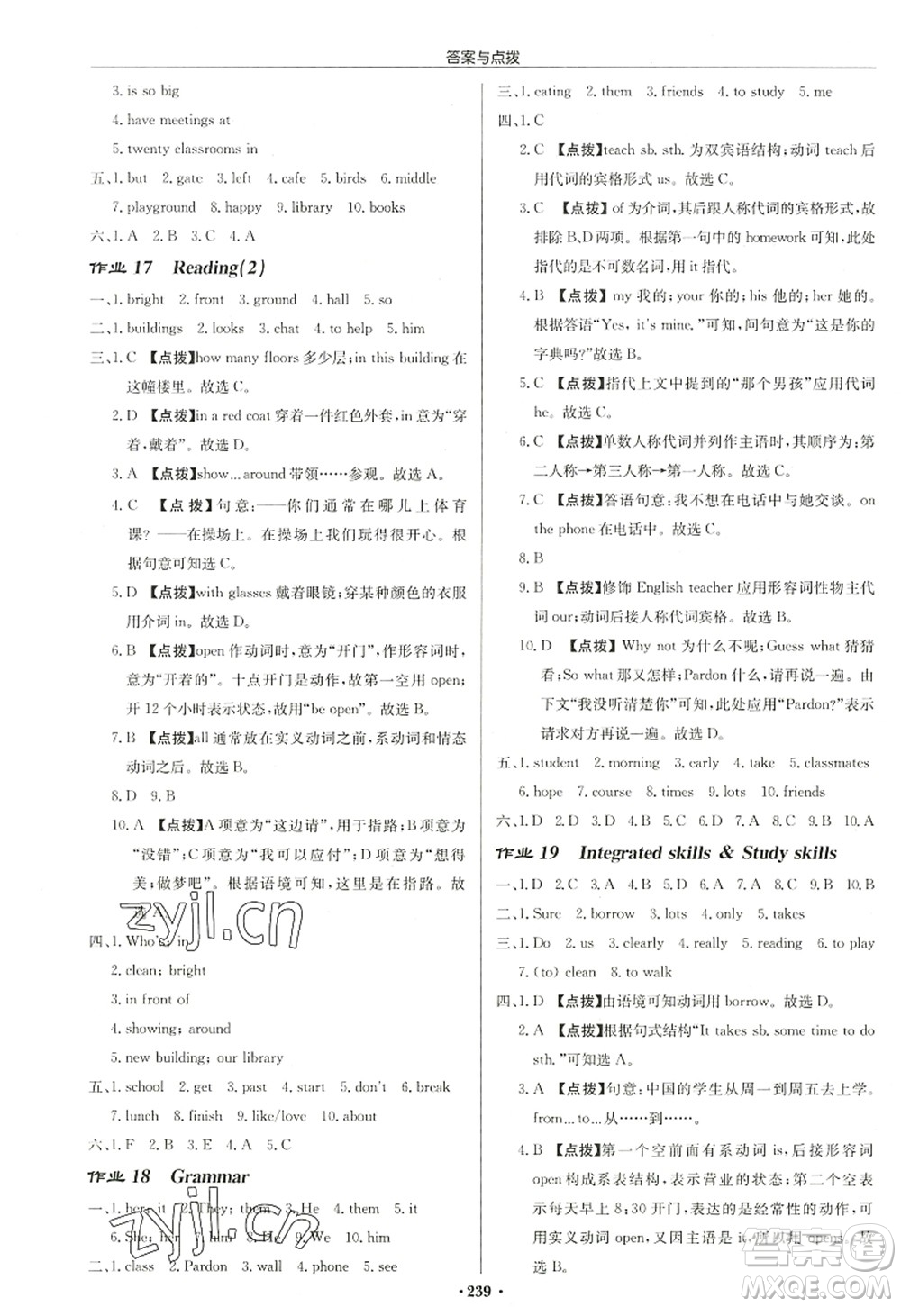 龍門書局2022啟東中學(xué)作業(yè)本七年級(jí)英語(yǔ)上冊(cè)YL譯林版鹽城專版答案