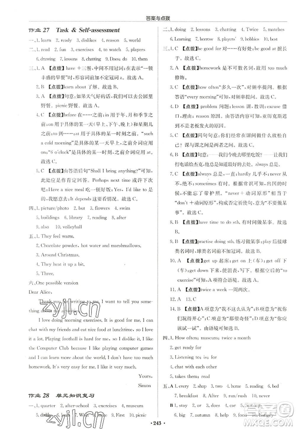 龍門書局2022啟東中學(xué)作業(yè)本七年級(jí)英語(yǔ)上冊(cè)YL譯林版鹽城專版答案
