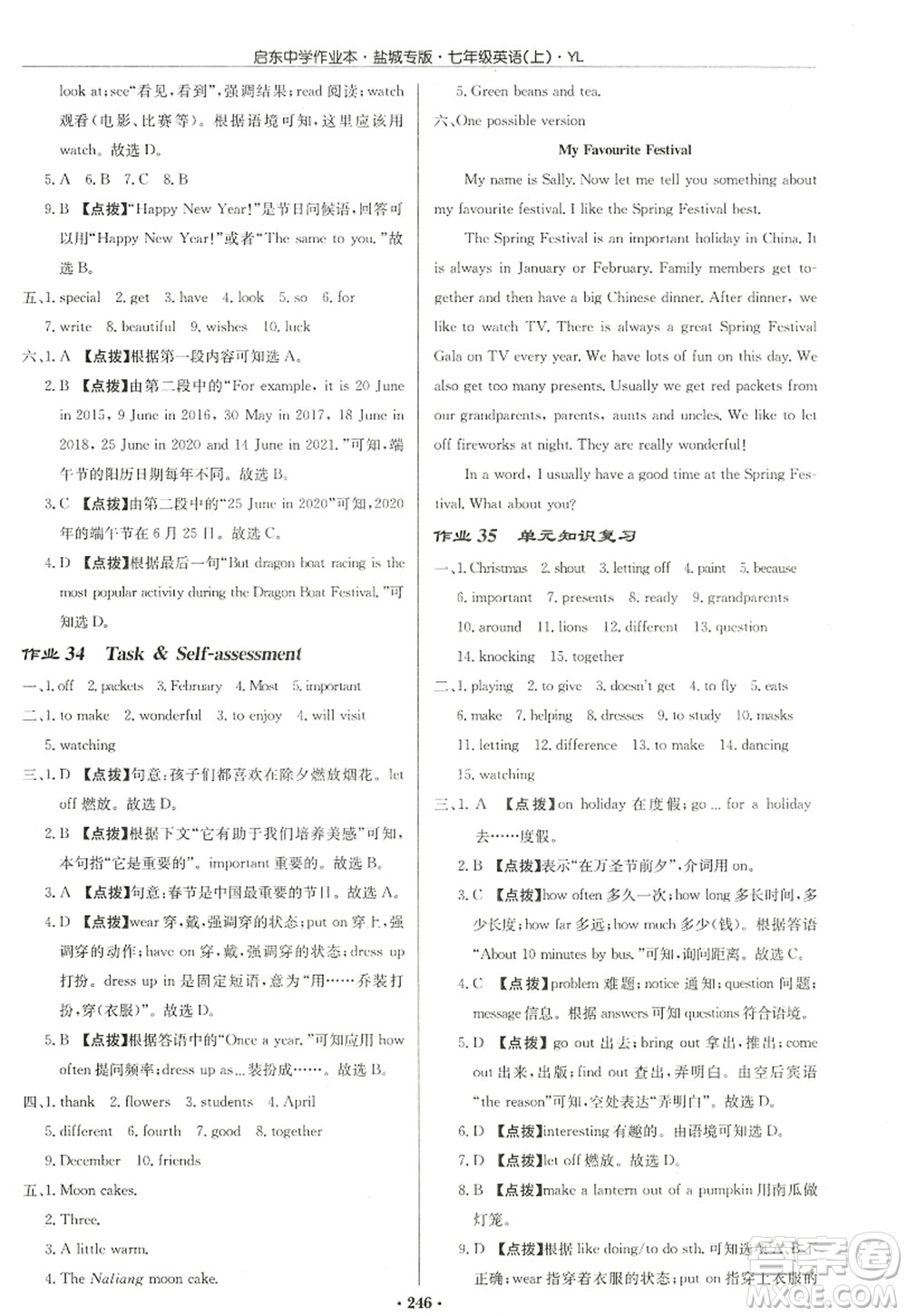 龍門書局2022啟東中學(xué)作業(yè)本七年級(jí)英語(yǔ)上冊(cè)YL譯林版鹽城專版答案