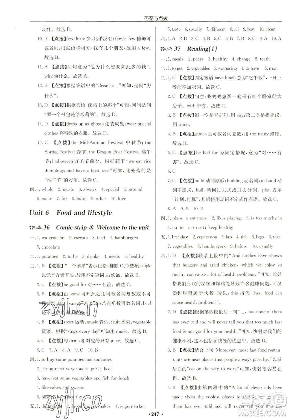 龍門書局2022啟東中學(xué)作業(yè)本七年級(jí)英語(yǔ)上冊(cè)YL譯林版鹽城專版答案
