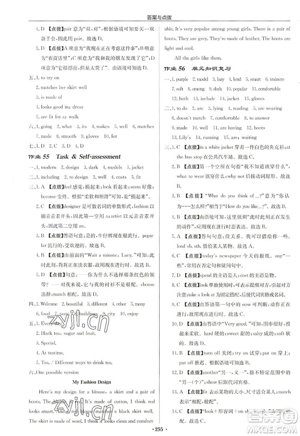 龍門書局2022啟東中學(xué)作業(yè)本七年級(jí)英語(yǔ)上冊(cè)YL譯林版鹽城專版答案