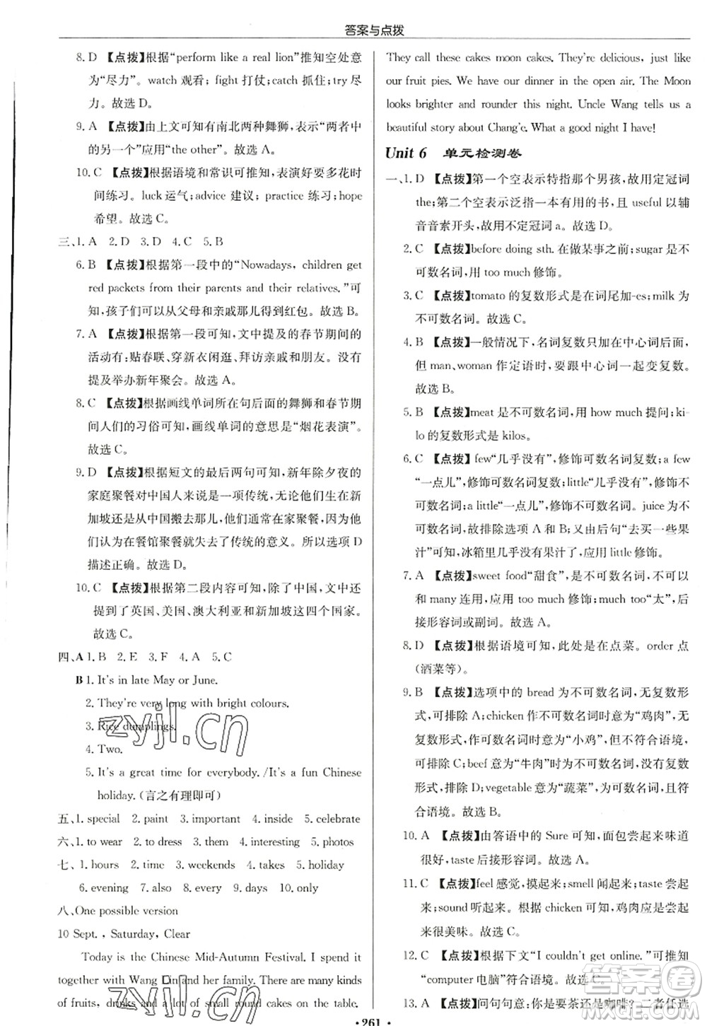 龍門書局2022啟東中學(xué)作業(yè)本七年級(jí)英語(yǔ)上冊(cè)YL譯林版鹽城專版答案