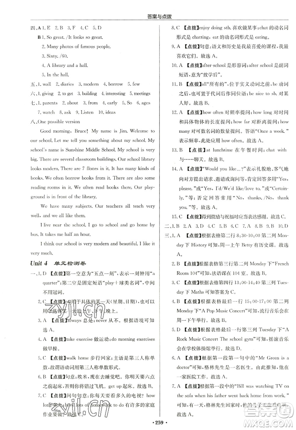 龍門書局2022啟東中學(xué)作業(yè)本七年級(jí)英語(yǔ)上冊(cè)YL譯林版鹽城專版答案