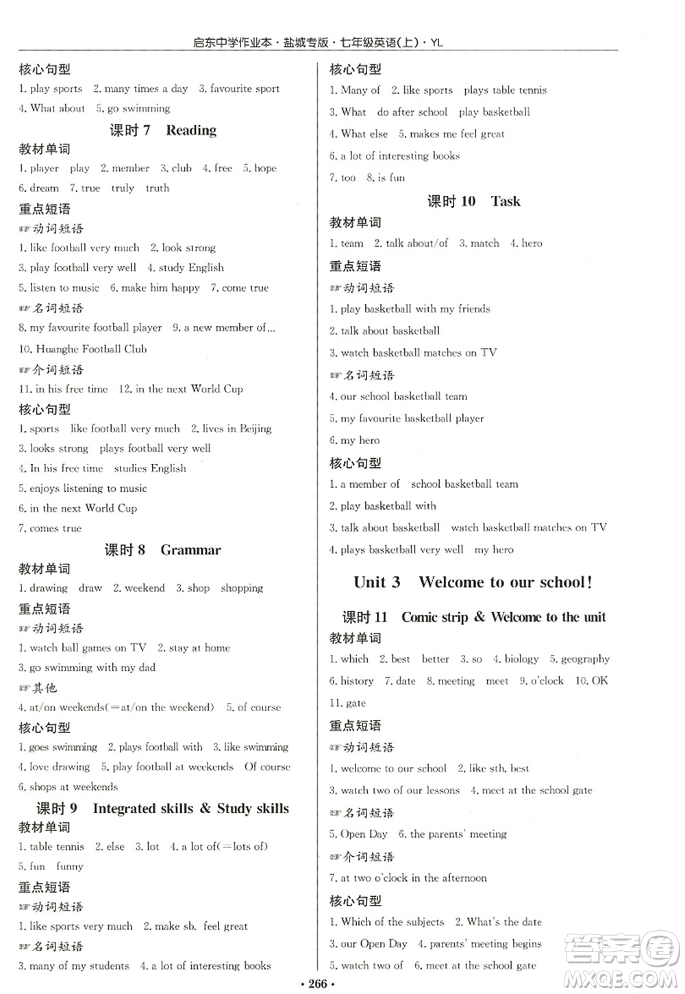 龍門書局2022啟東中學(xué)作業(yè)本七年級(jí)英語(yǔ)上冊(cè)YL譯林版鹽城專版答案