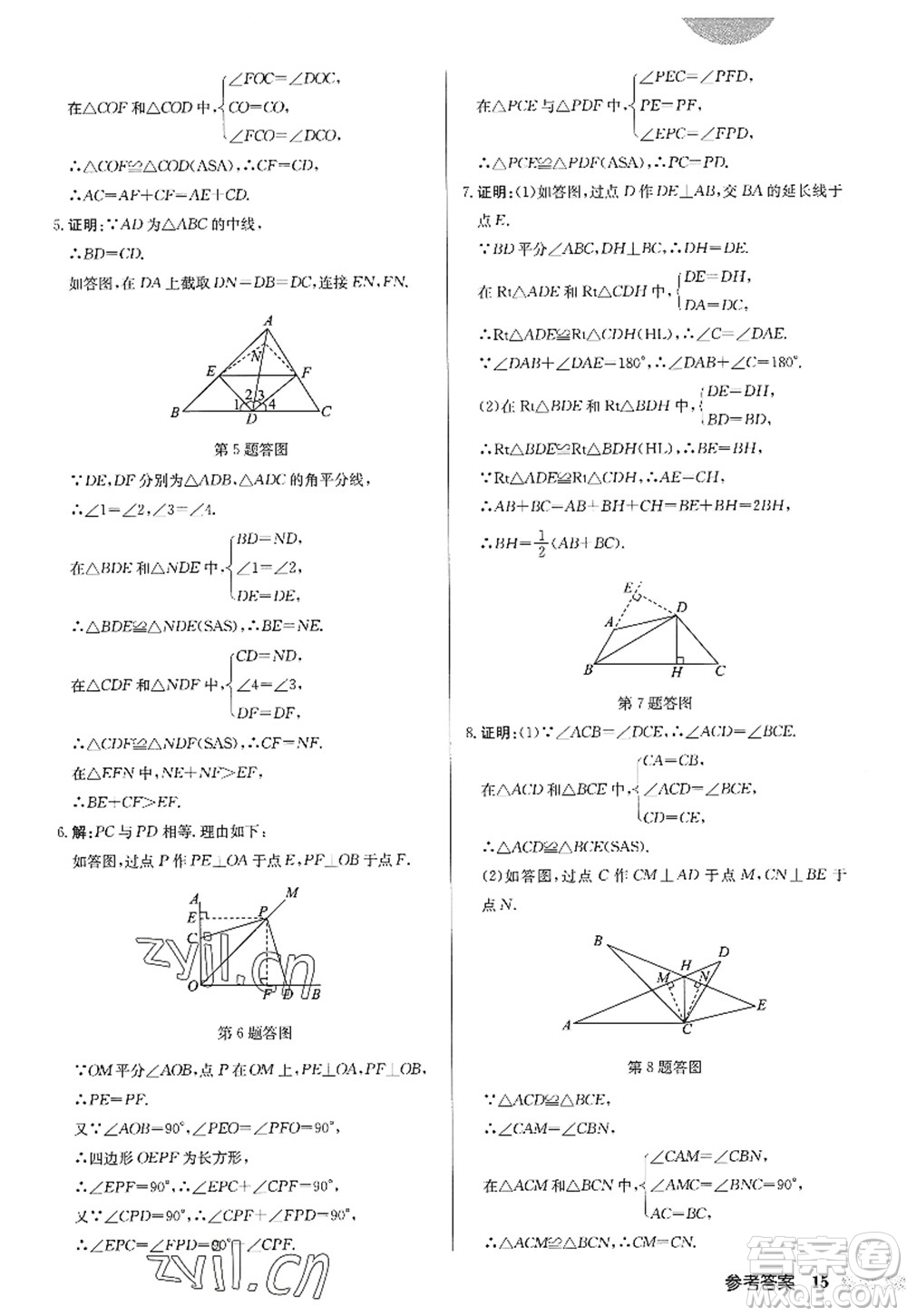 龍門書局2022啟東中學作業(yè)本八年級數(shù)學上冊R人教版答案