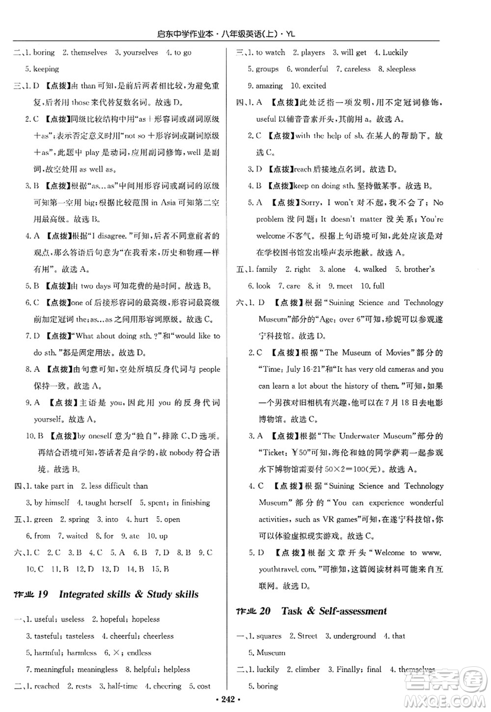 龍門書局2022啟東中學作業(yè)本八年級英語上冊YL譯林版答案