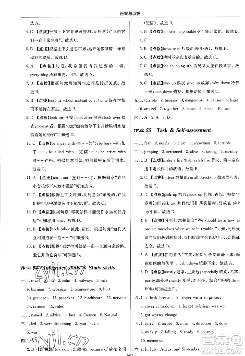 龍門書局2022啟東中學作業(yè)本八年級英語上冊YL譯林版答案