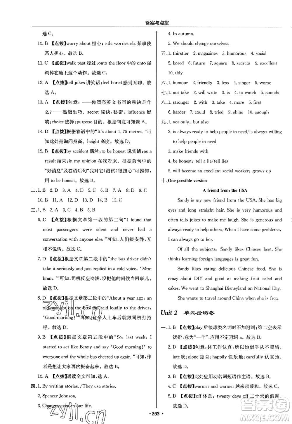 龍門書局2022啟東中學作業(yè)本八年級英語上冊YL譯林版答案