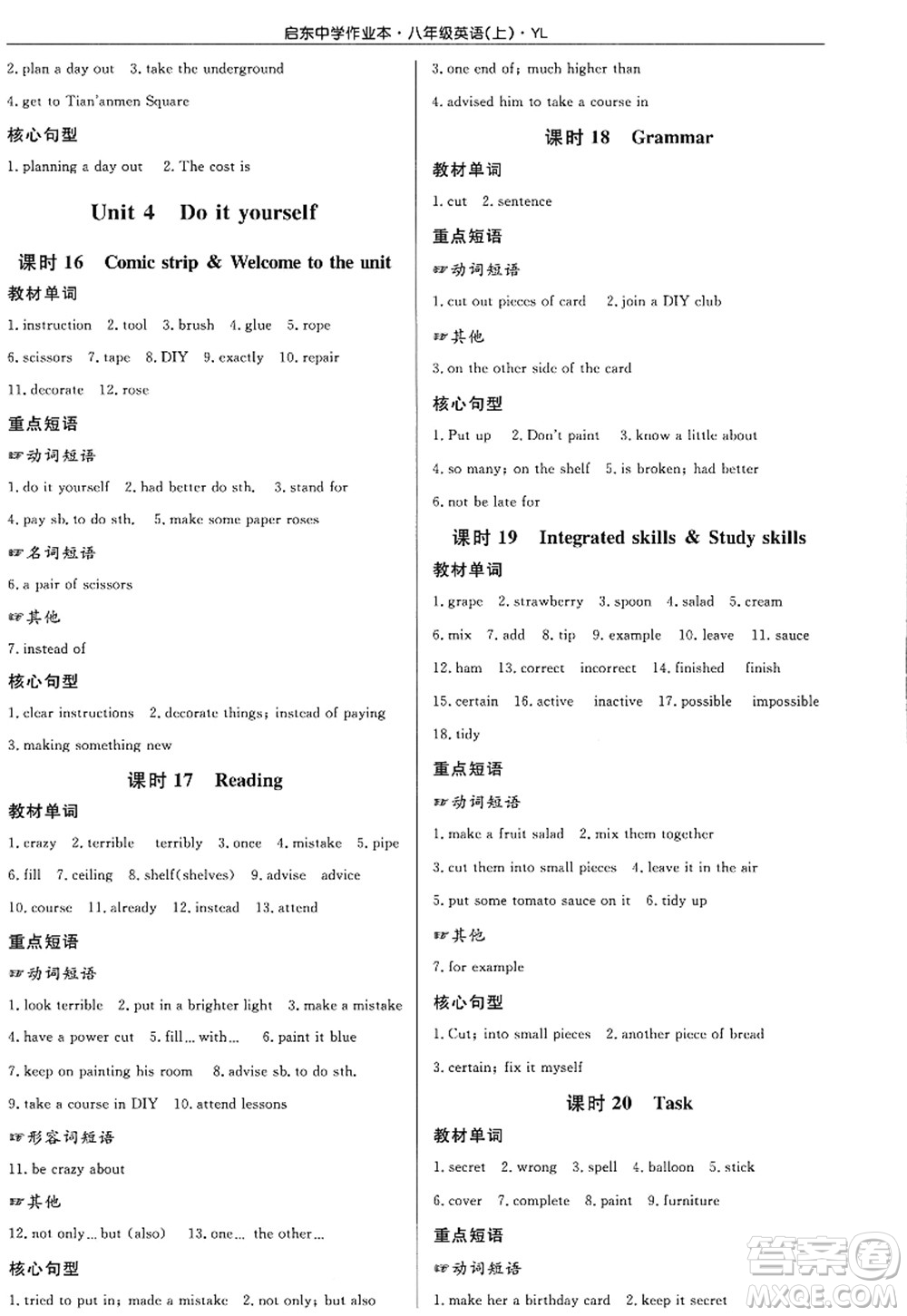 龍門書局2022啟東中學作業(yè)本八年級英語上冊YL譯林版答案