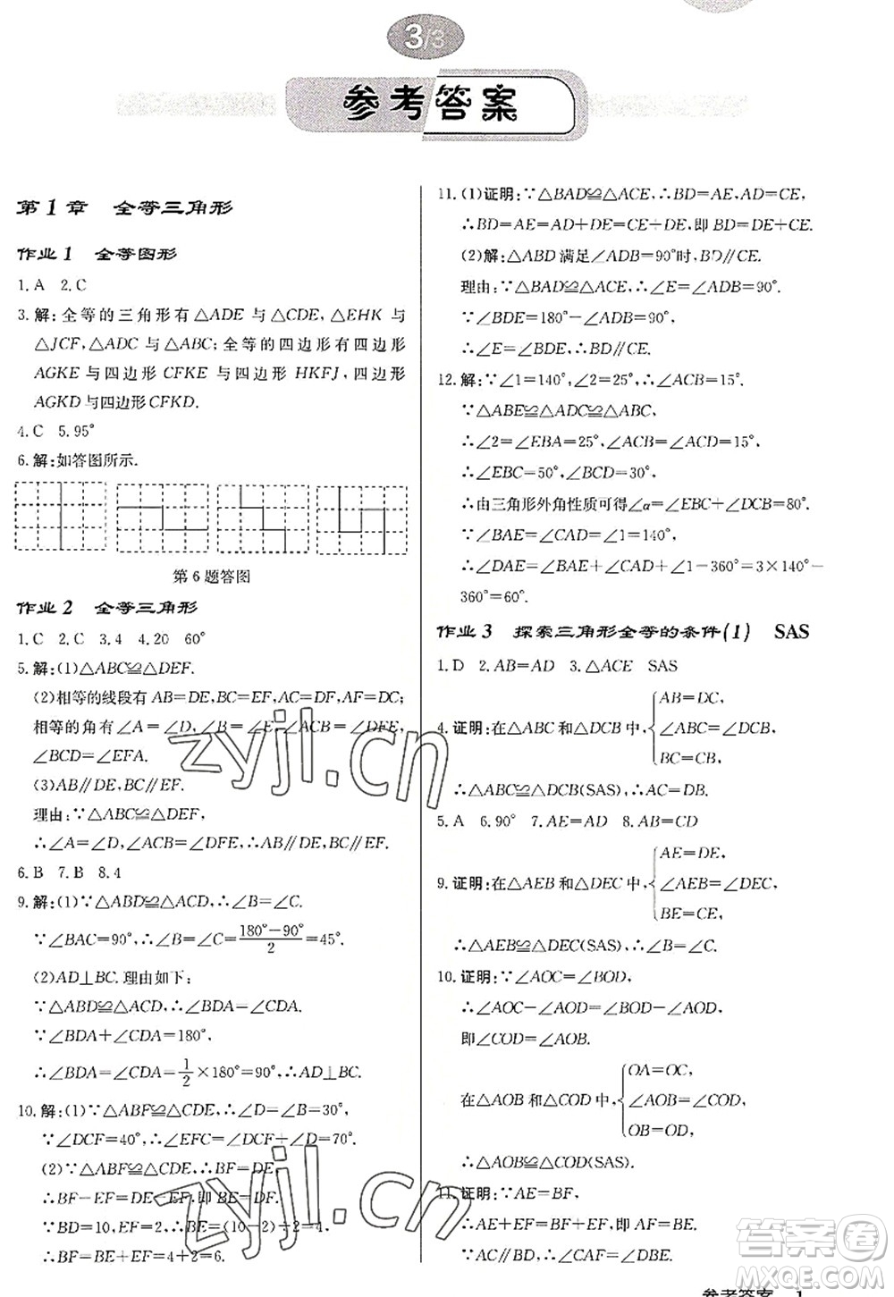龍門書局2022啟東中學作業(yè)本八年級數(shù)學上冊JS江蘇版徐州專版答案