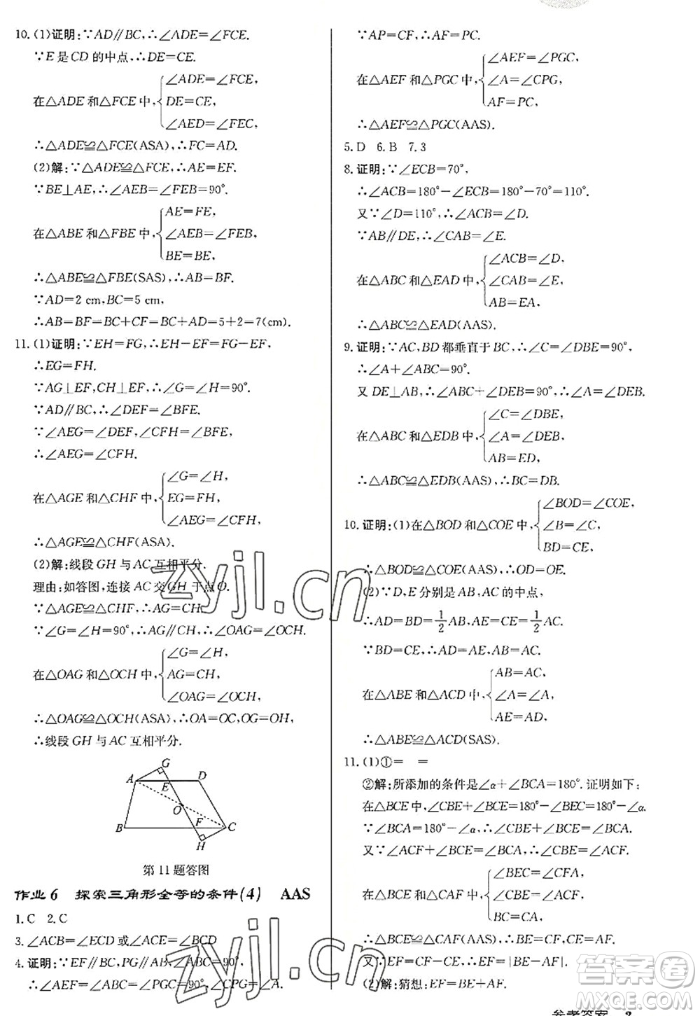 龍門書局2022啟東中學作業(yè)本八年級數(shù)學上冊JS江蘇版徐州專版答案