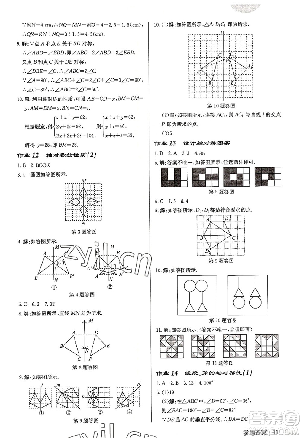 龍門書局2022啟東中學作業(yè)本八年級數(shù)學上冊JS江蘇版徐州專版答案