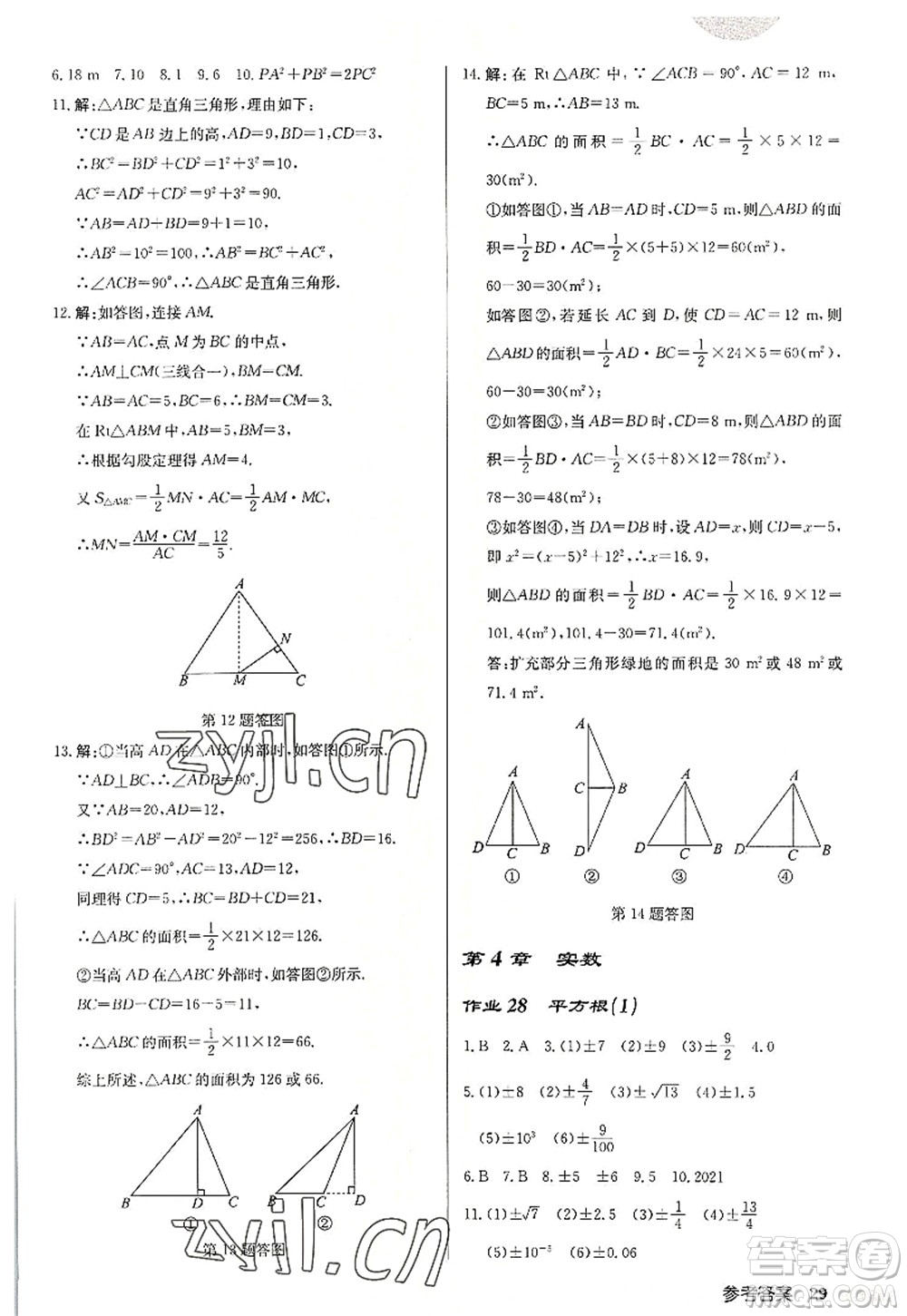 龍門書局2022啟東中學(xué)作業(yè)本八年級(jí)數(shù)學(xué)上冊(cè)JS江蘇版宿遷專版答案